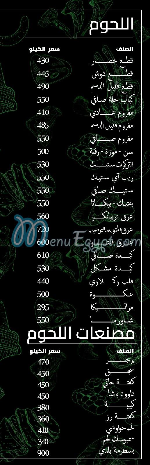 Roaa Farms menu
