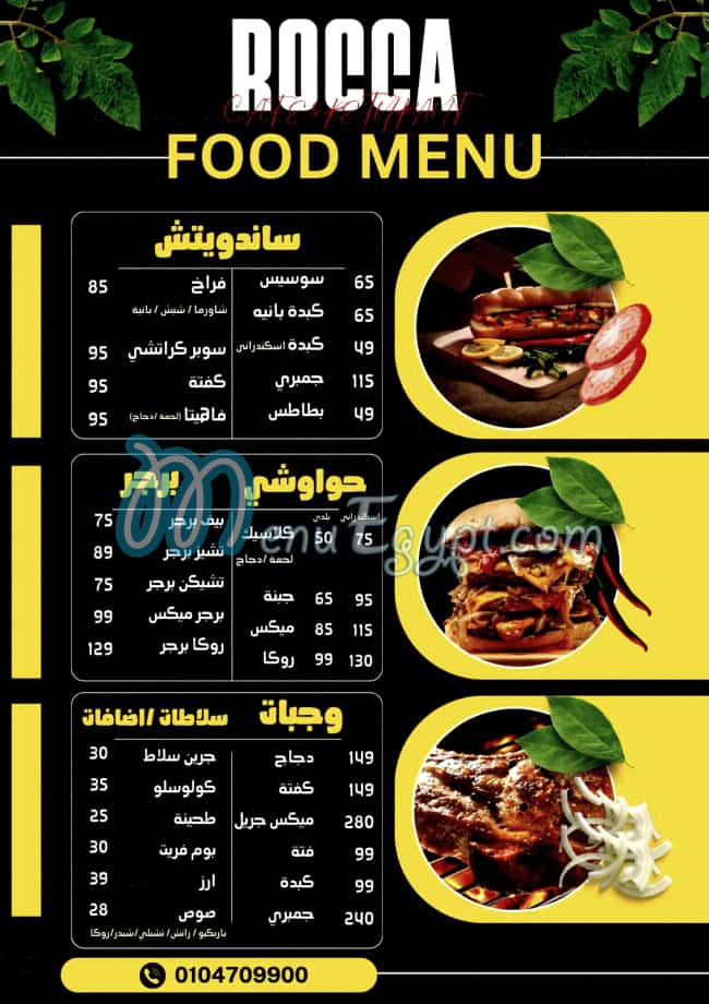 Rocca Cafe menu Egypt