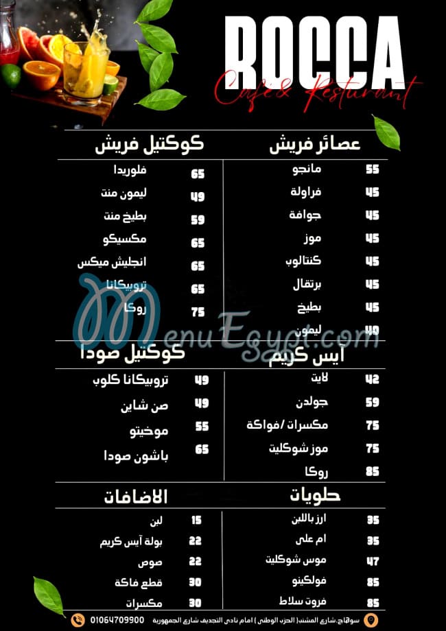 Rocca Cafe egypt