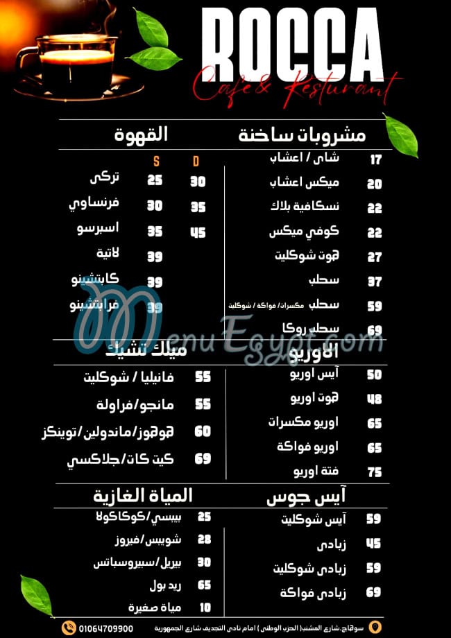 Rocca Cafe delivery