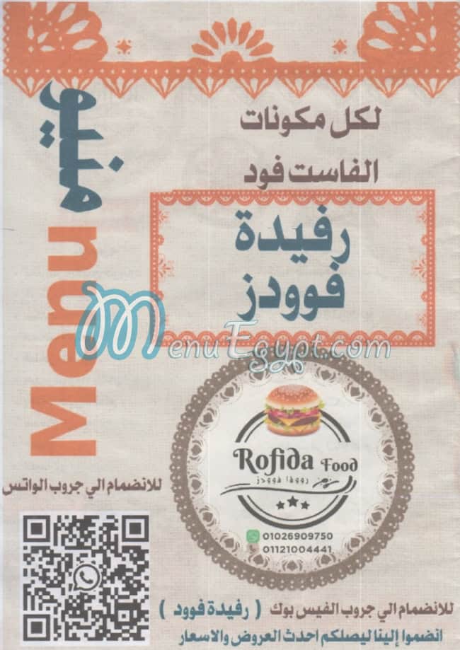 Rofida Foods menu