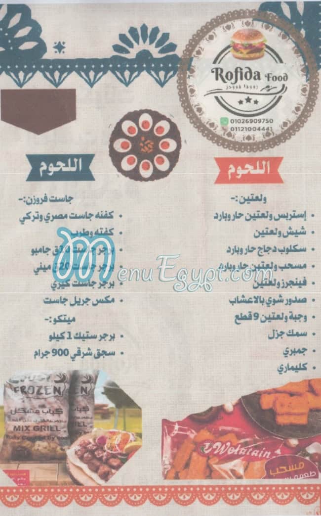 Rofida Foods menu Egypt