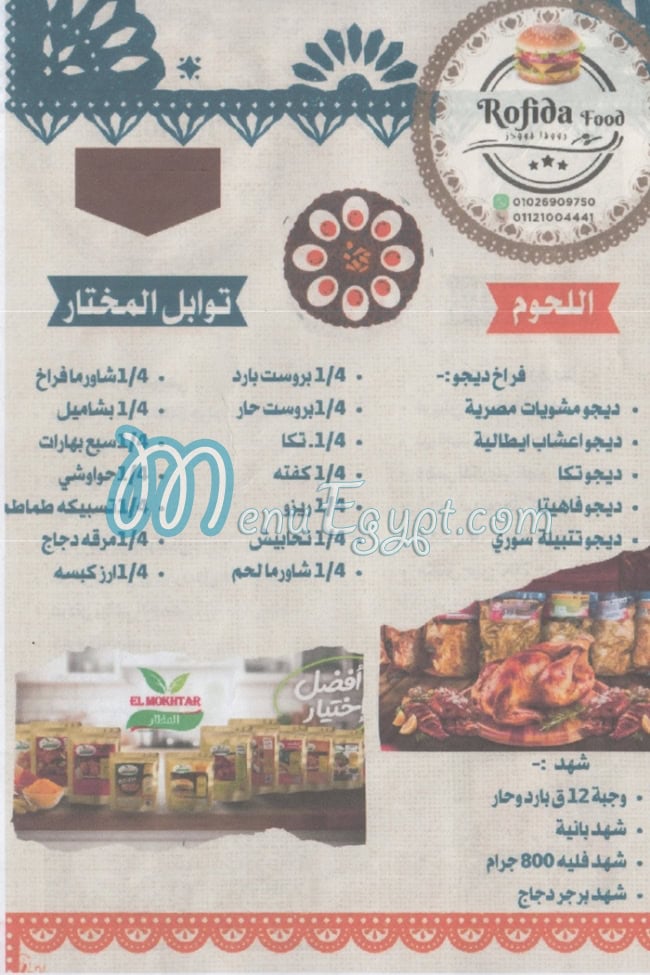 Rofida Foods delivery menu