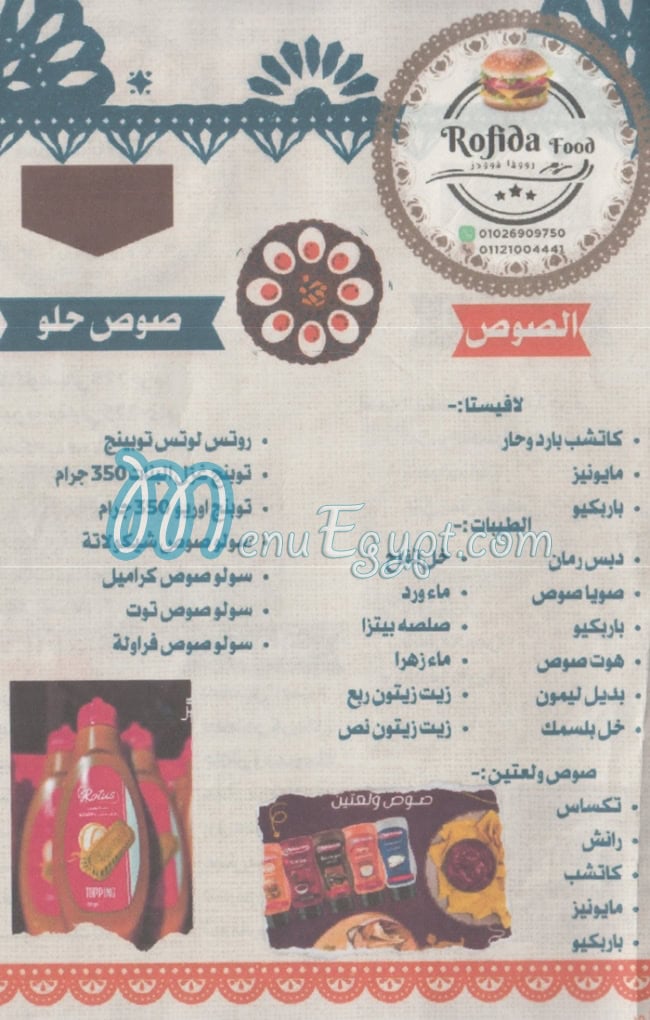 Rofida Foods menu prices