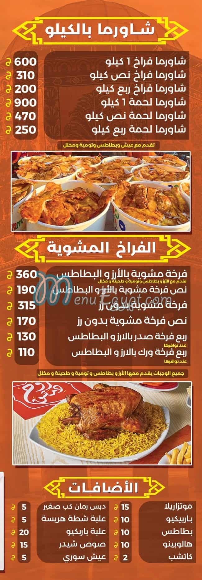روح دمشق مصر الخط الساخن