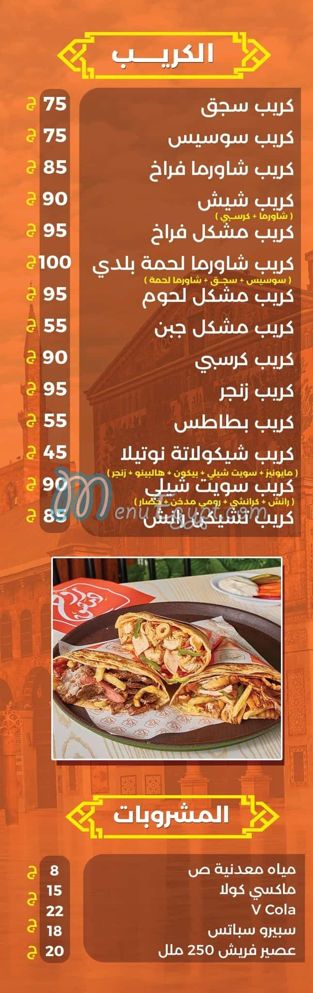 رقم روح دمشق مصر