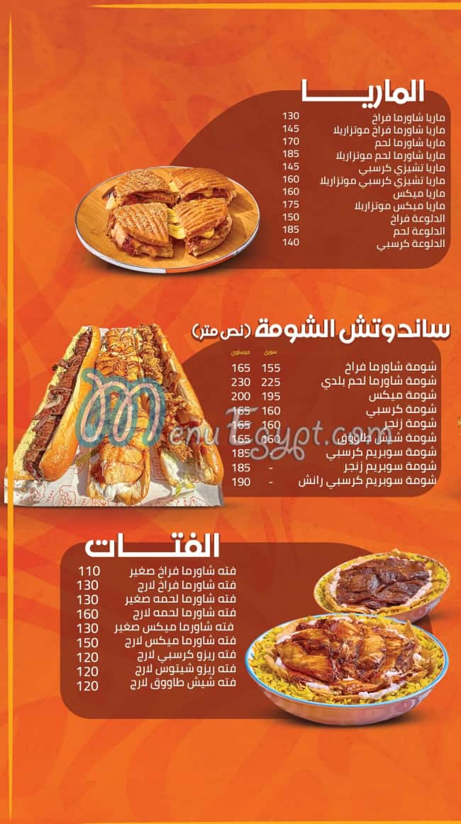 روح دمشق مصر