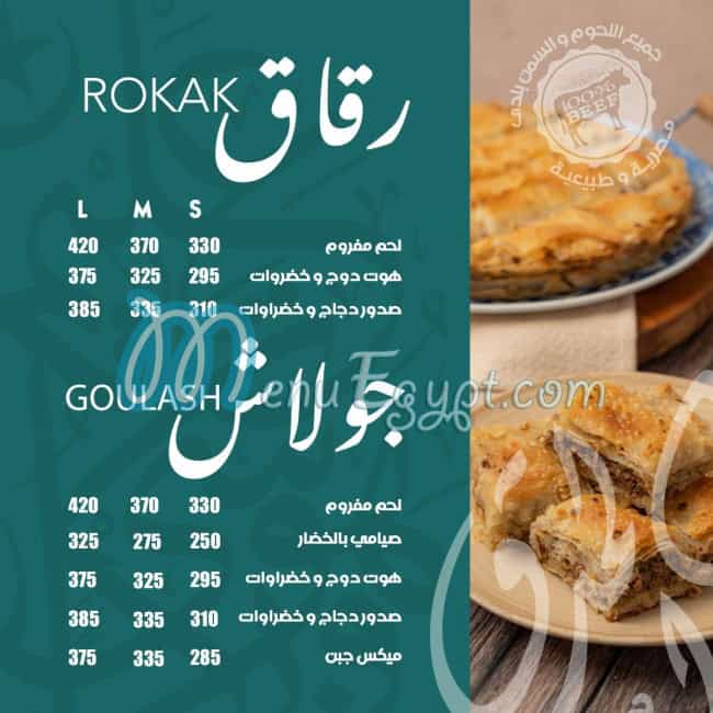 Rokak  Al Madak menu