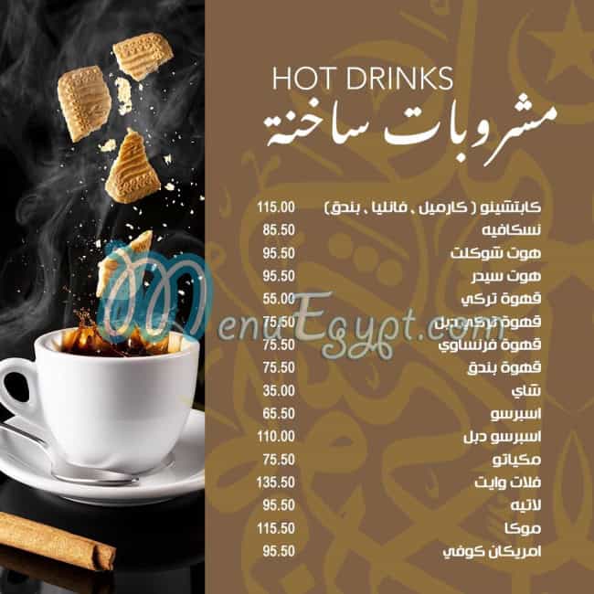 Rokak  Al Madak menu Egypt 6