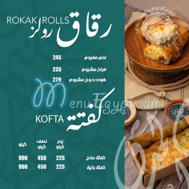 Rokak  Al Madak menu Egypt