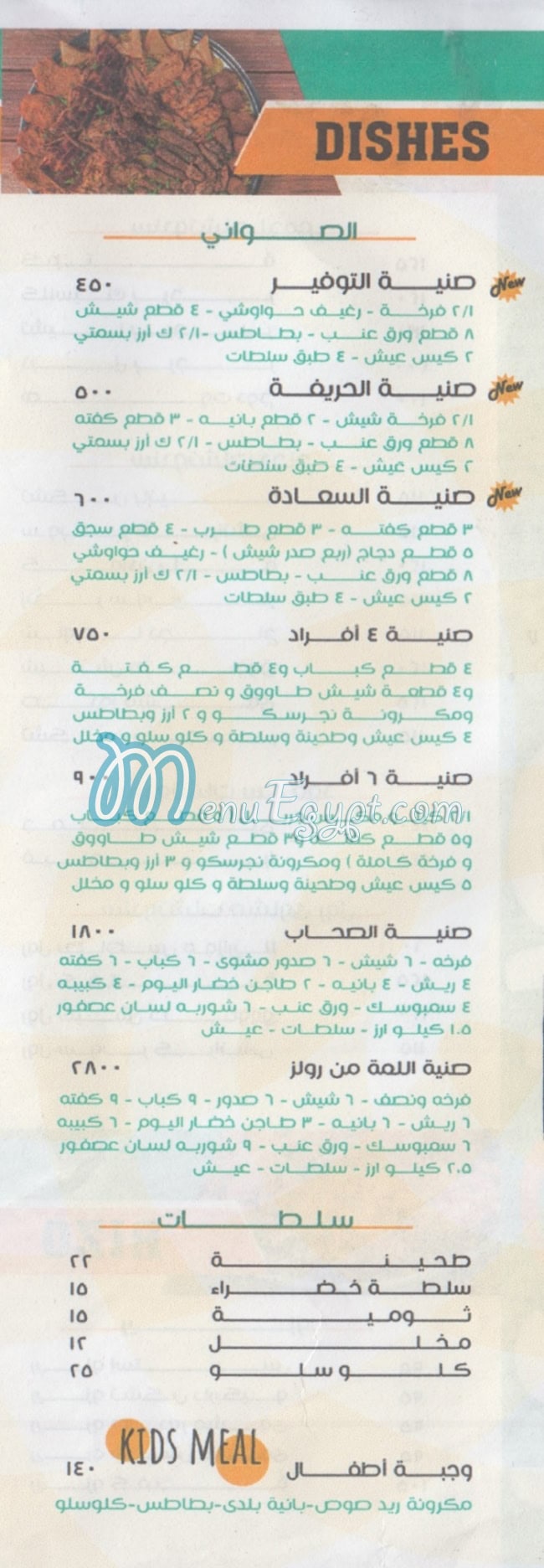 رولز دمياط مصر الخط الساخن
