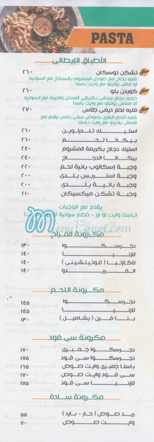 رقم رولز دمياط مصر