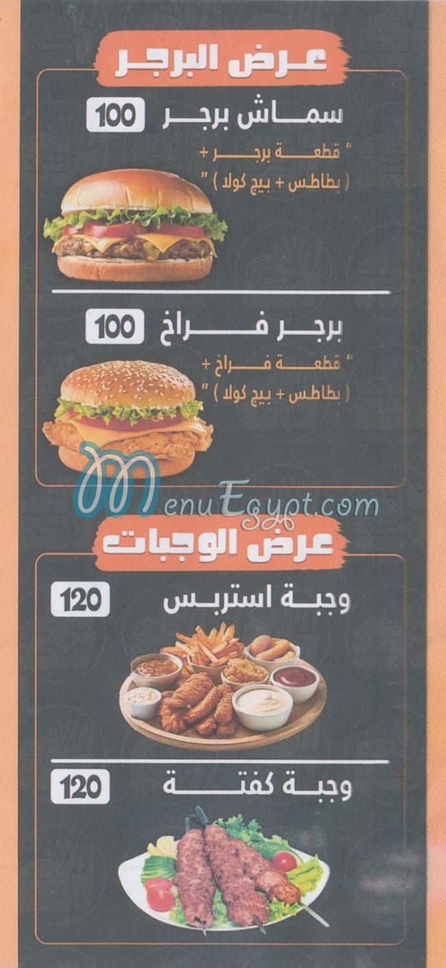 منيو روما راس البر