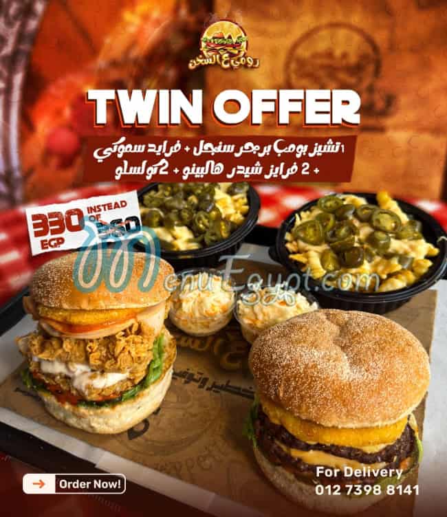 Romy 3al Sokhn menu Egypt 3