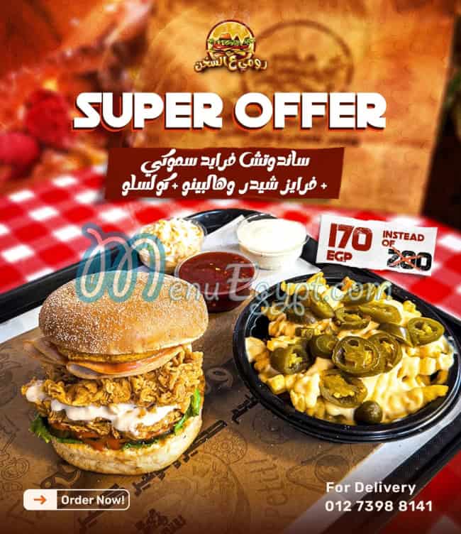 Romy 3al Sokhn menu Egypt 4