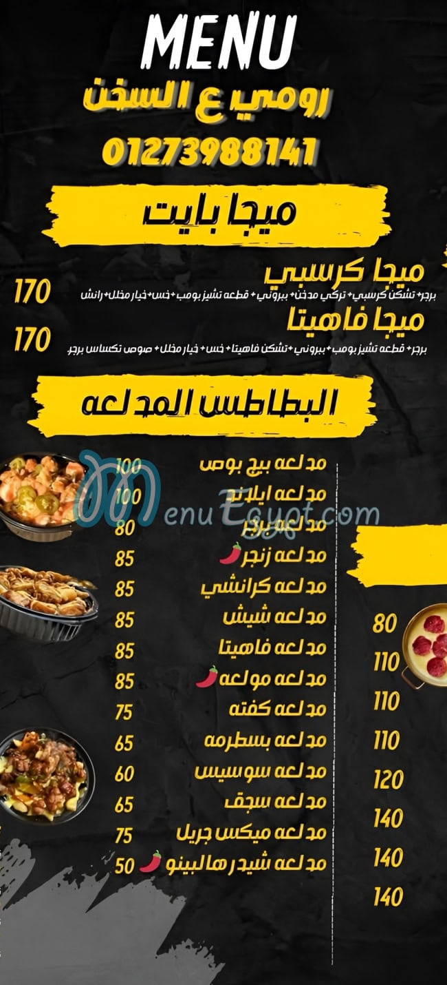 Romy 3al Sokhn menu Egypt