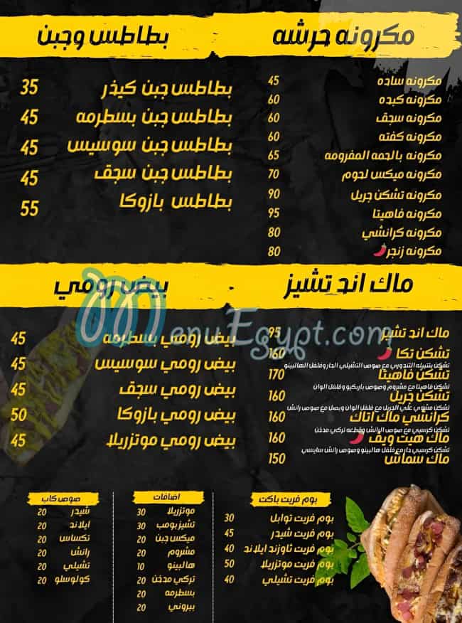 Romy 3al Sokhn delivery