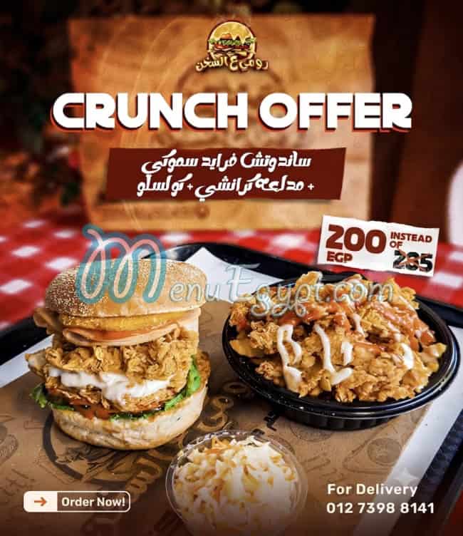 Romy 3al Sokhn online menu