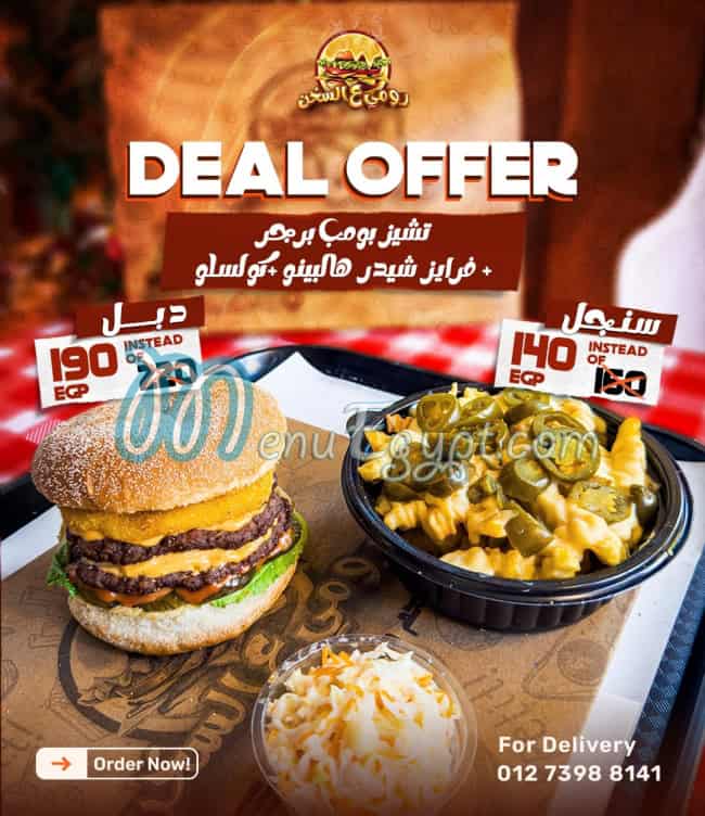 Romy 3al Sokhn menu Egypt 2