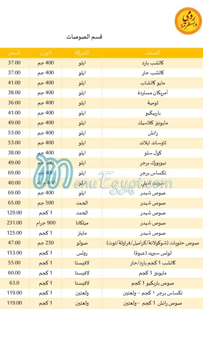 Romy w Basterma menu Egypt 5