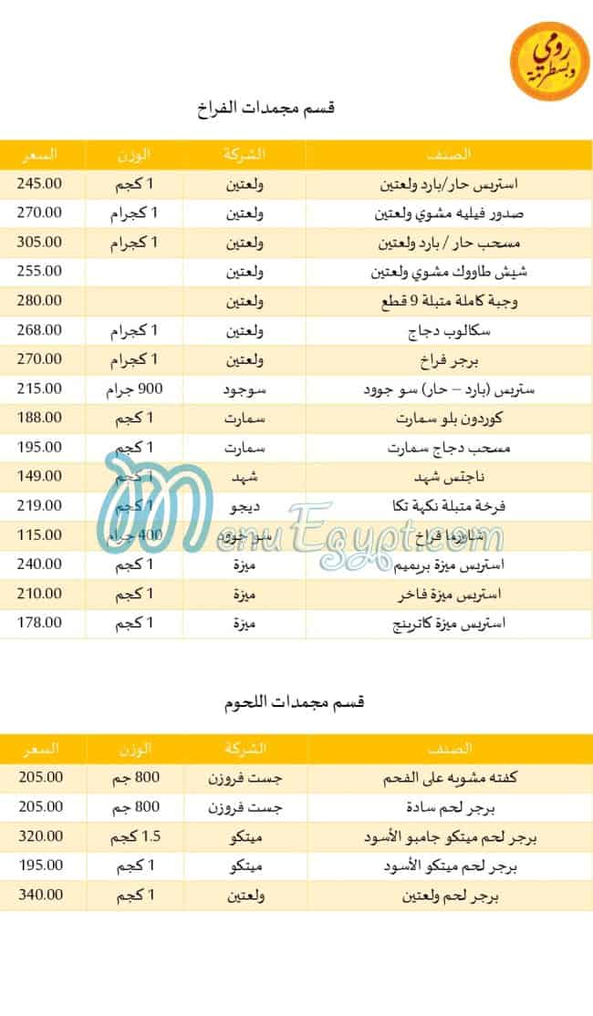 Romy w Basterma menu prices