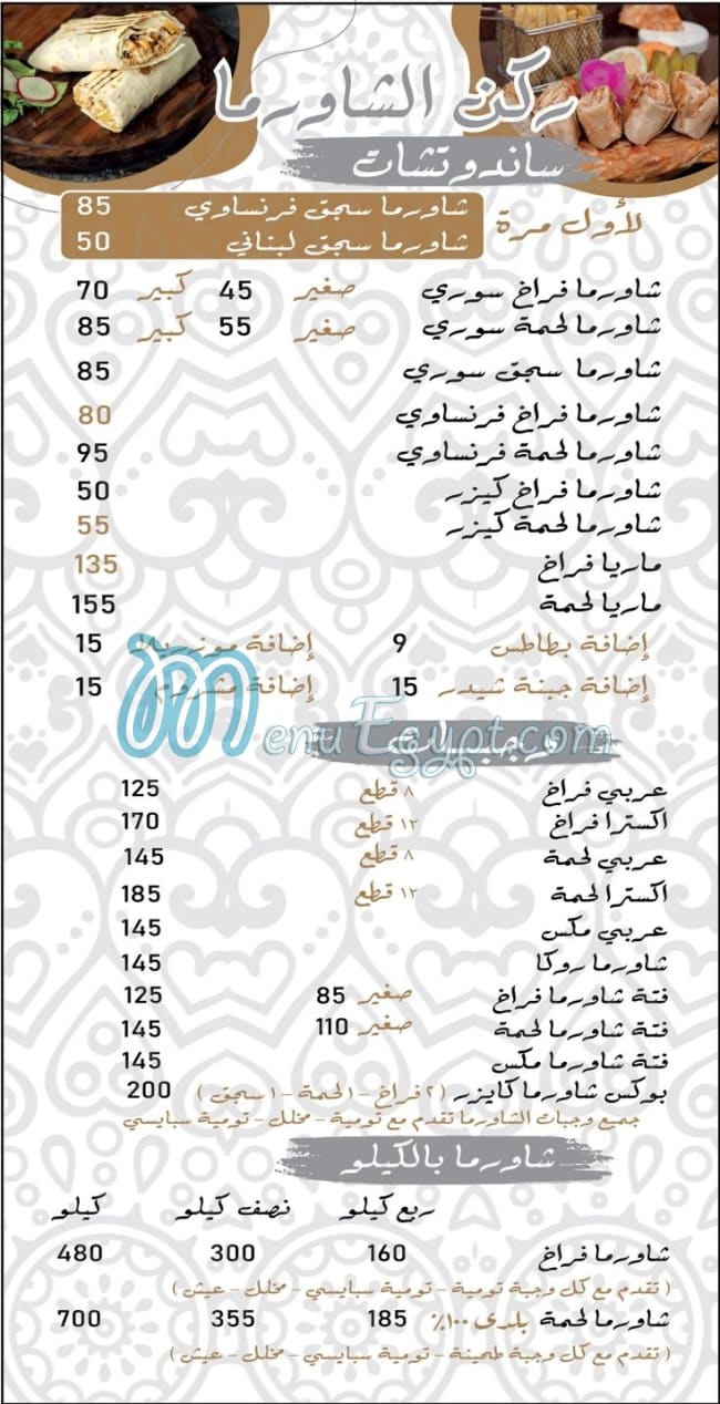 Rooka menu prices