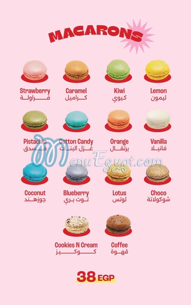 روز باريس مصر الخط الساخن