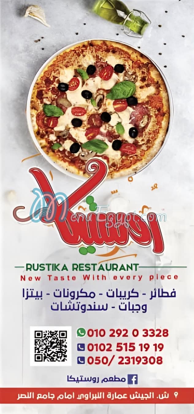 Rosteka menu