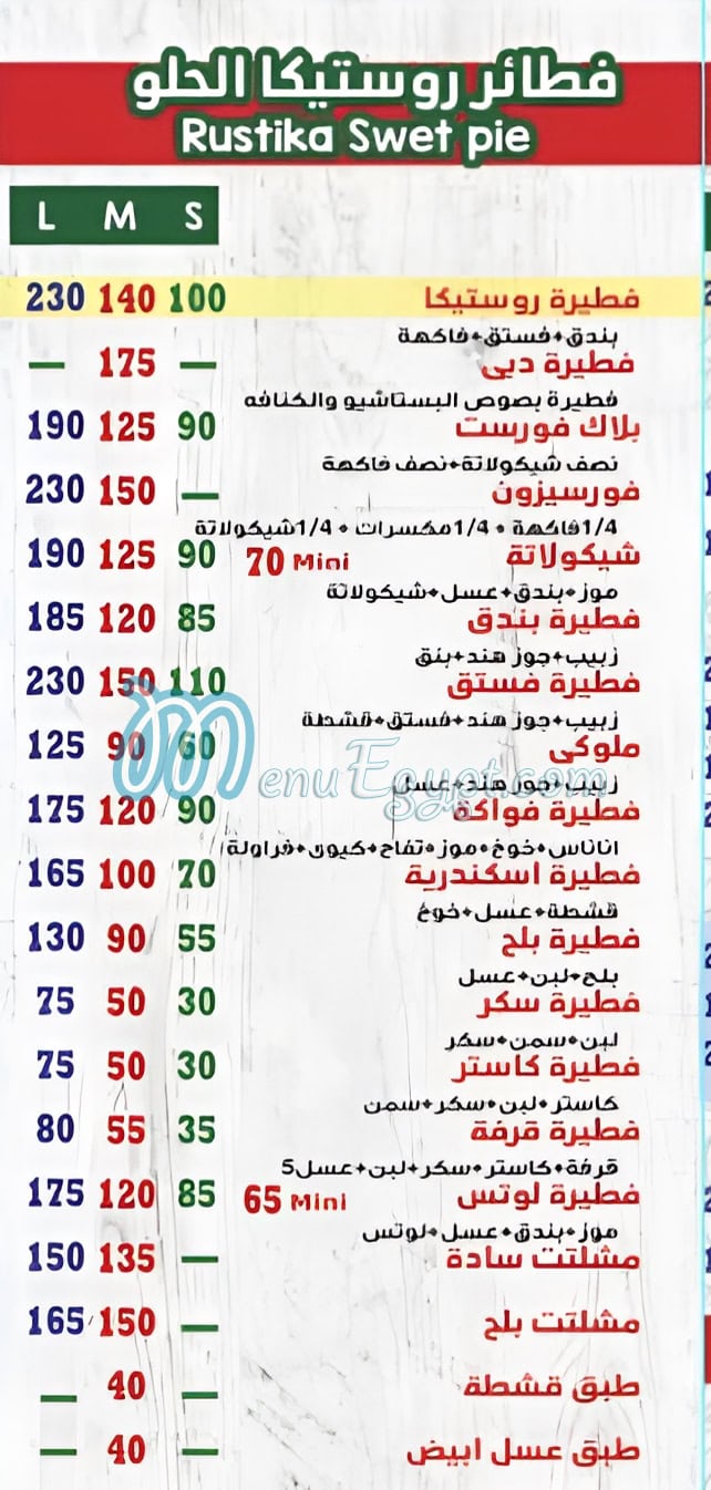 Rosteka menu Egypt 1