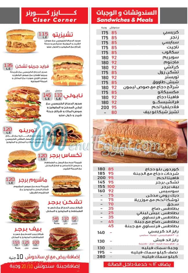 Rosto King menu Egypt