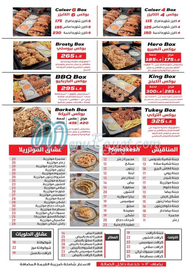 Rosto King online menu