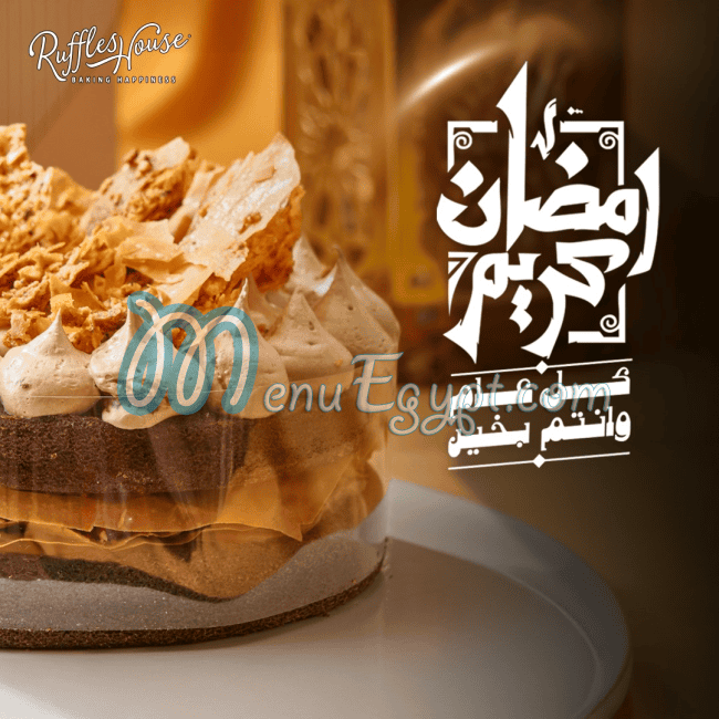 رافلز هاوس مصر الخط الساخن