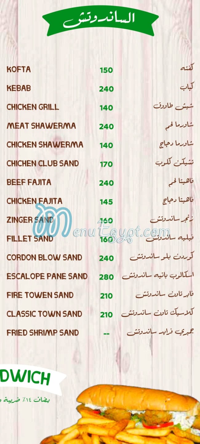 منيو ريحانة مصر 4