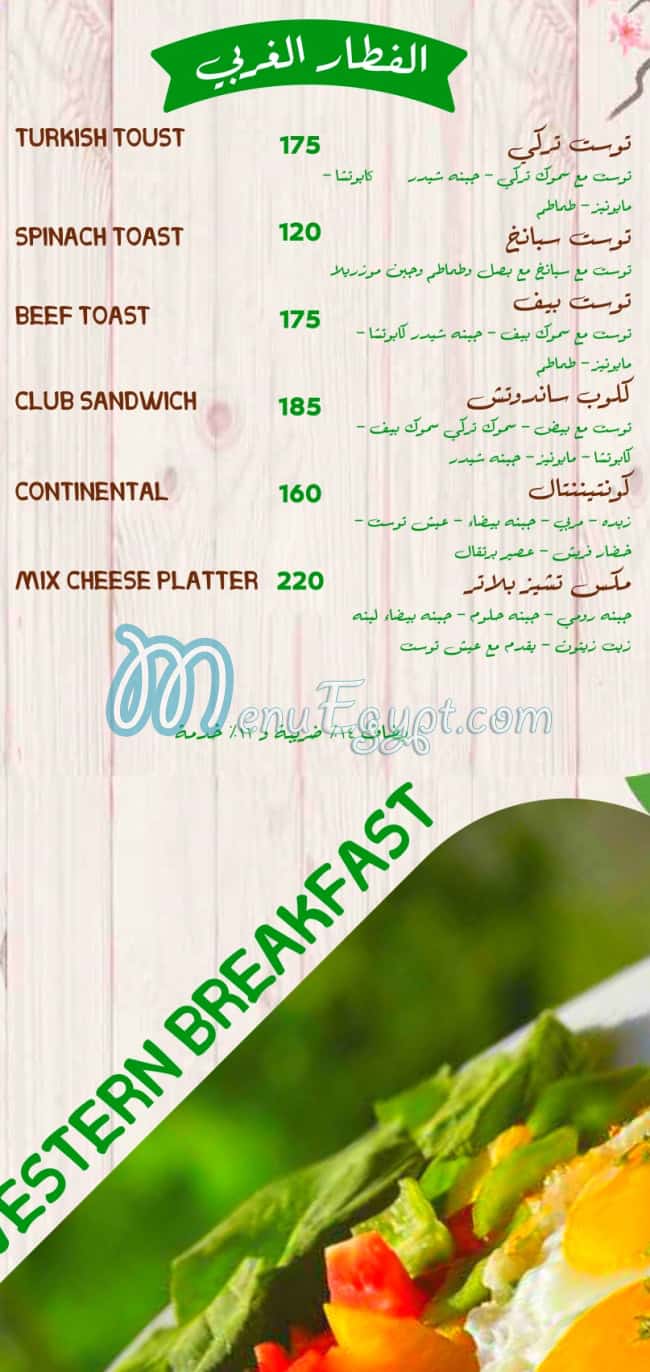 مطعم ريحانة مصر