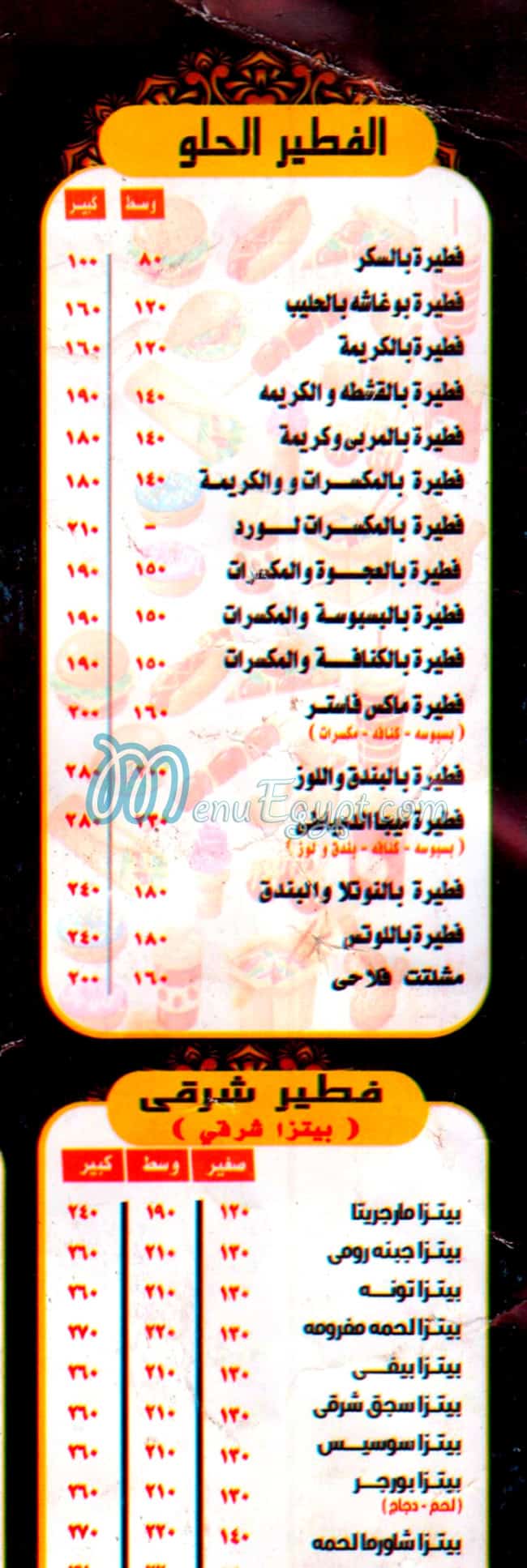 Sa3d El Domiaty delivery