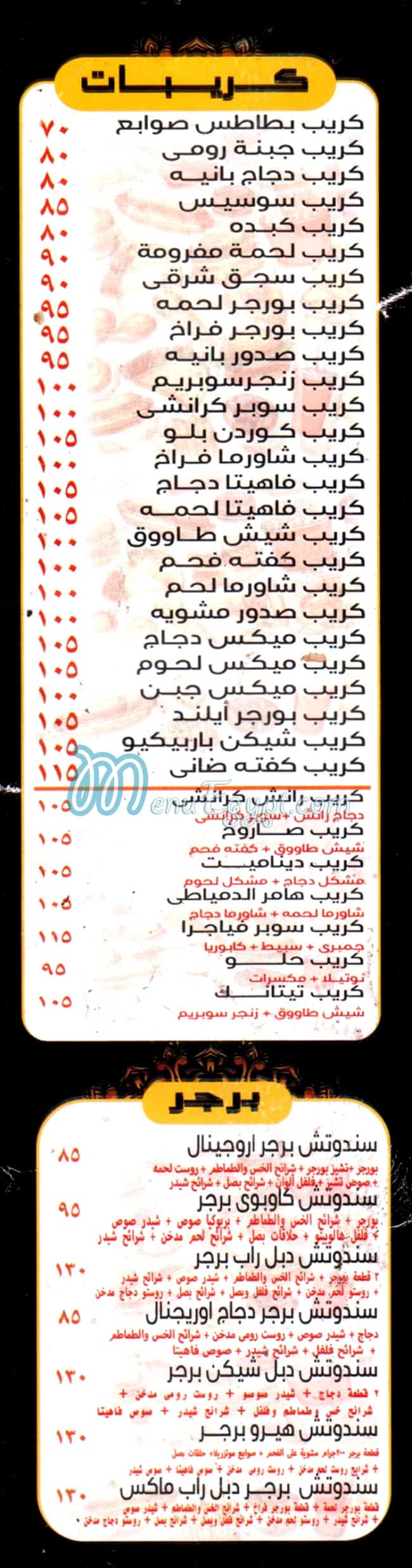 Sa3d El Domiaty online menu