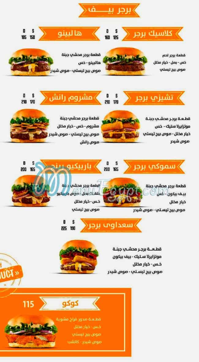 Saadawy Burger menu