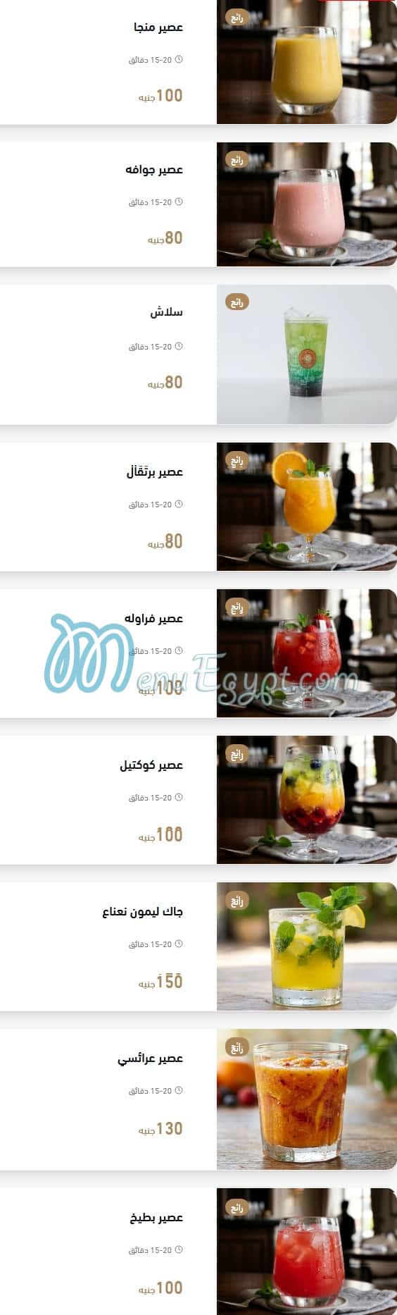 Saba menu Egypt 6