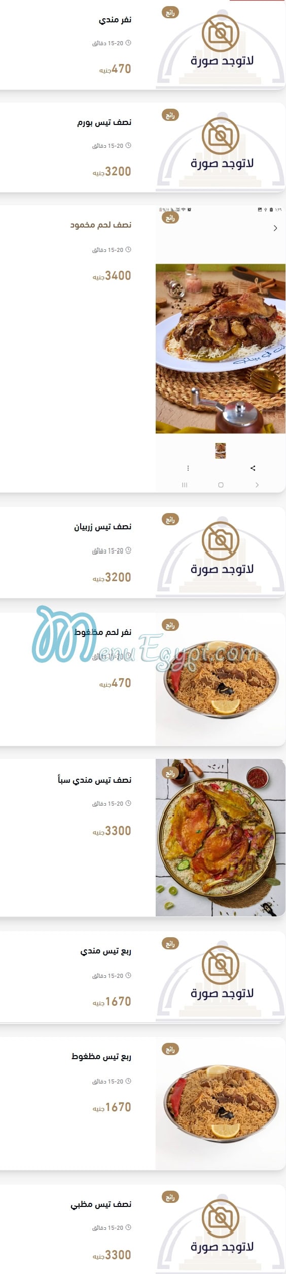 Saba egypt