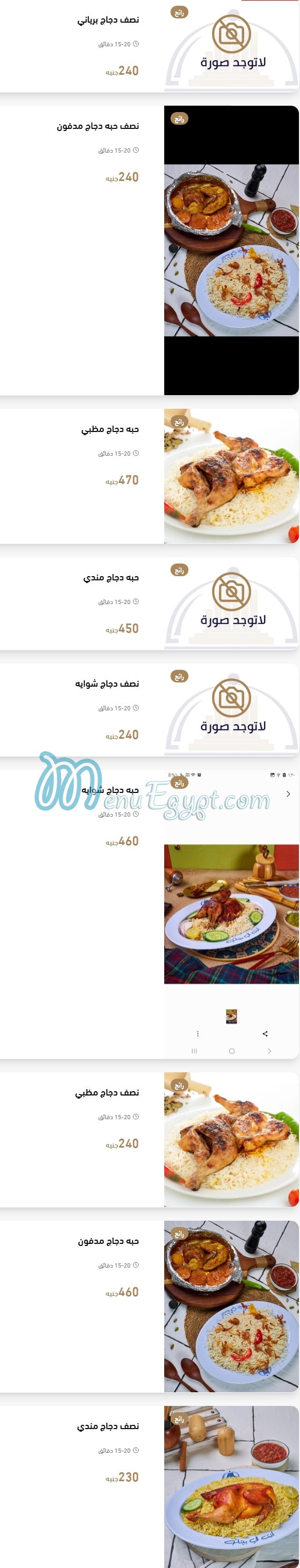 Saba delivery menu