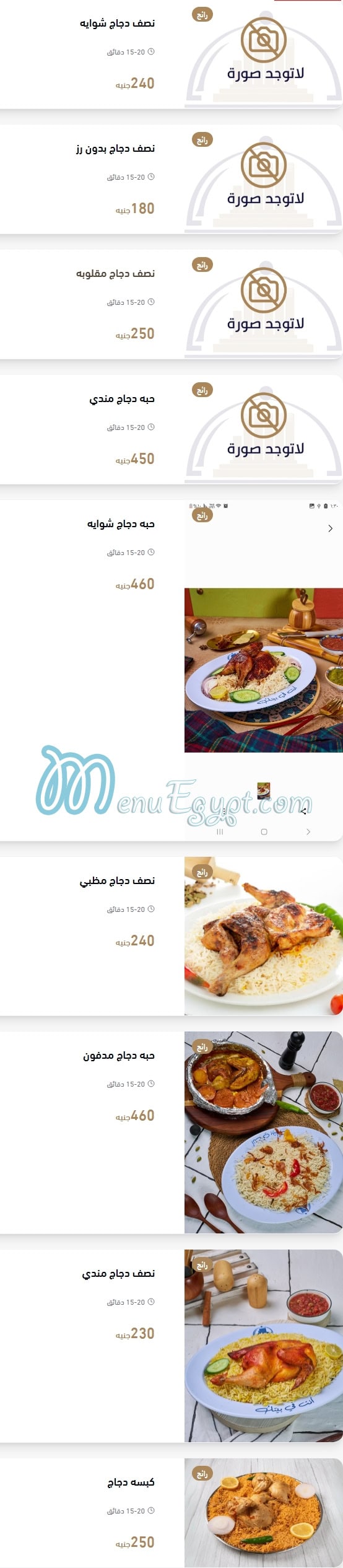 Saba online menu