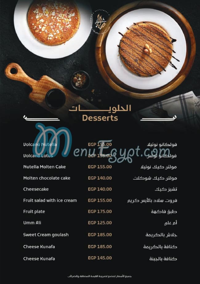Sababa menu Egypt 6