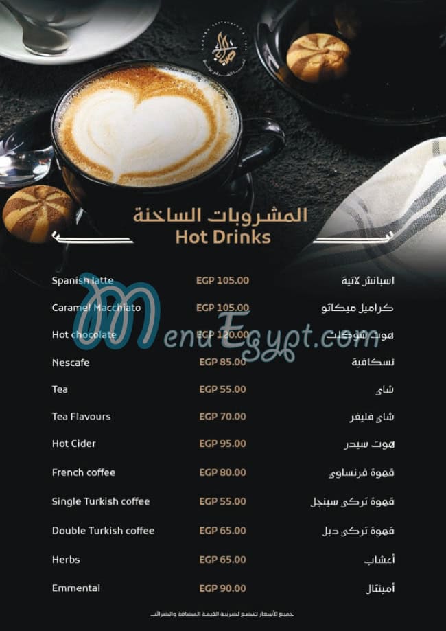 Sababa menu Egypt 8