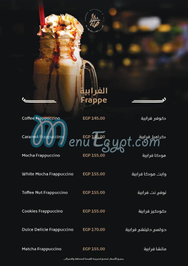 Sababa menu Egypt 9