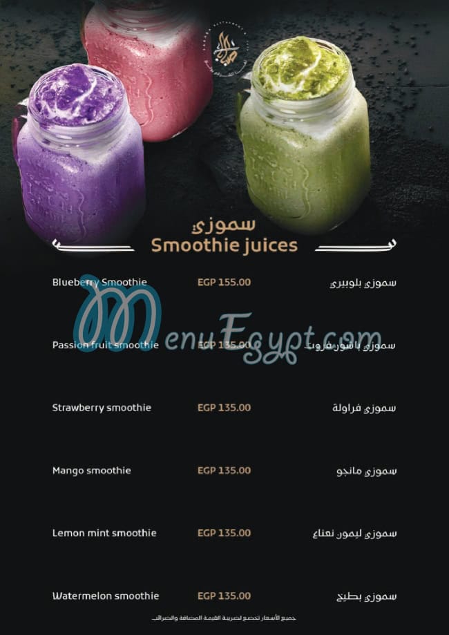 Sababa menu Egypt 13