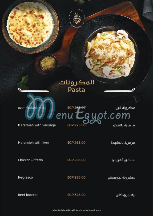 Sababa delivery menu