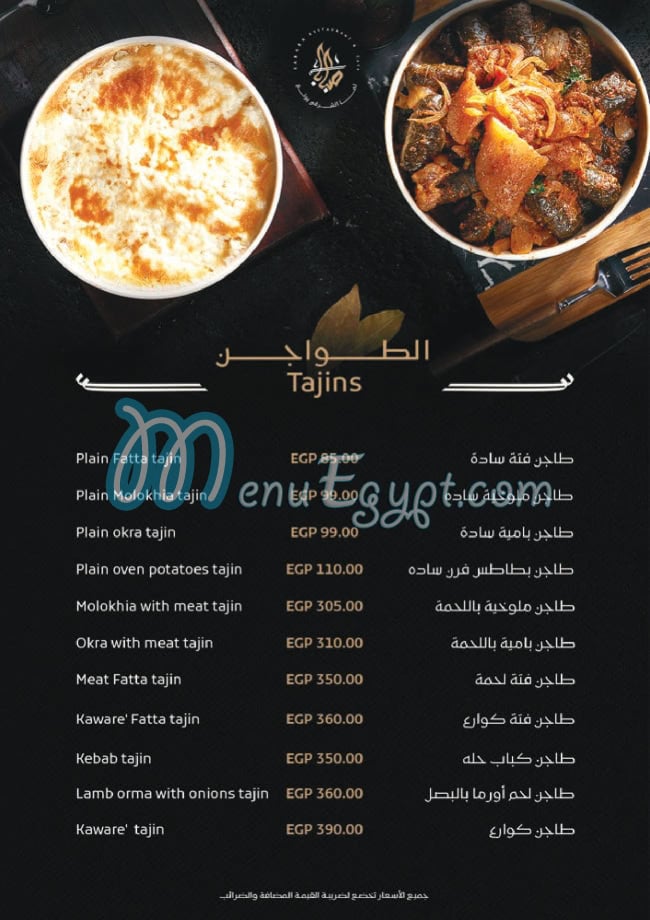 Sababa online menu