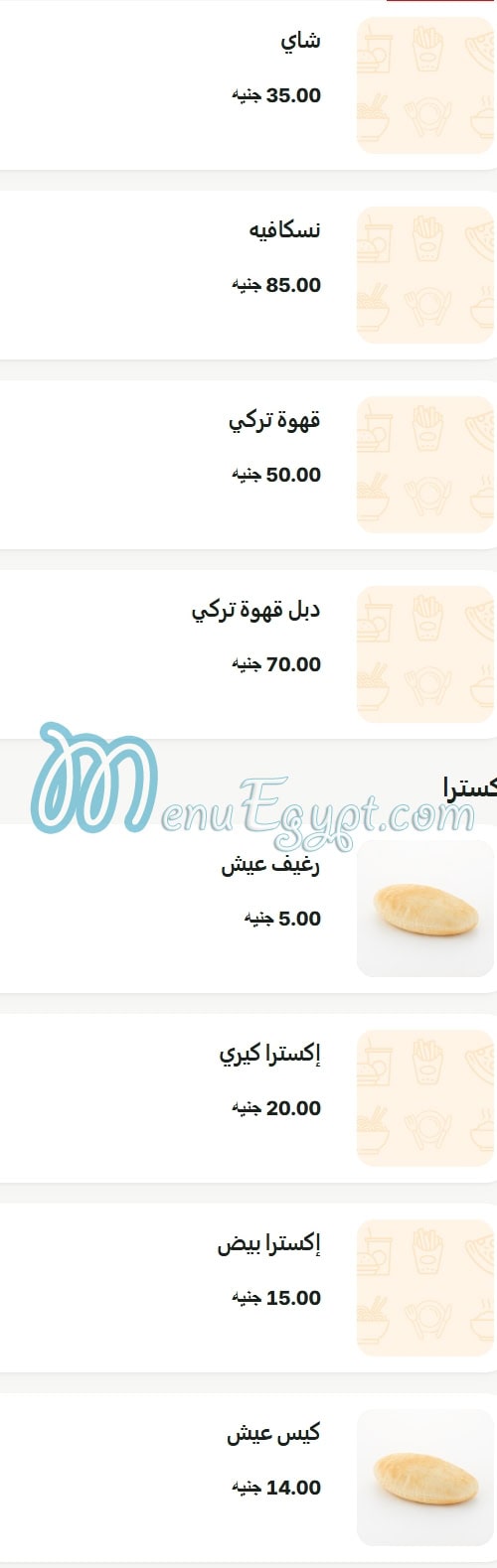 Sabha menu Egypt 8