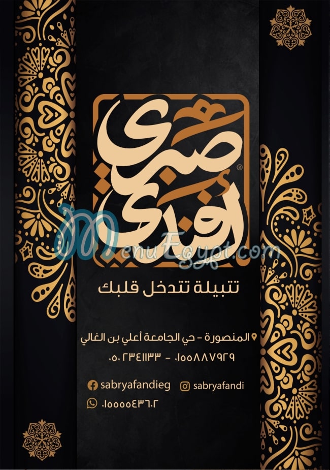 sabry afandy online menu