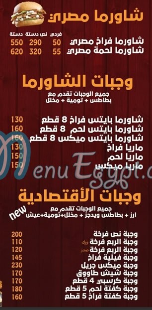 منيو سداد مصر